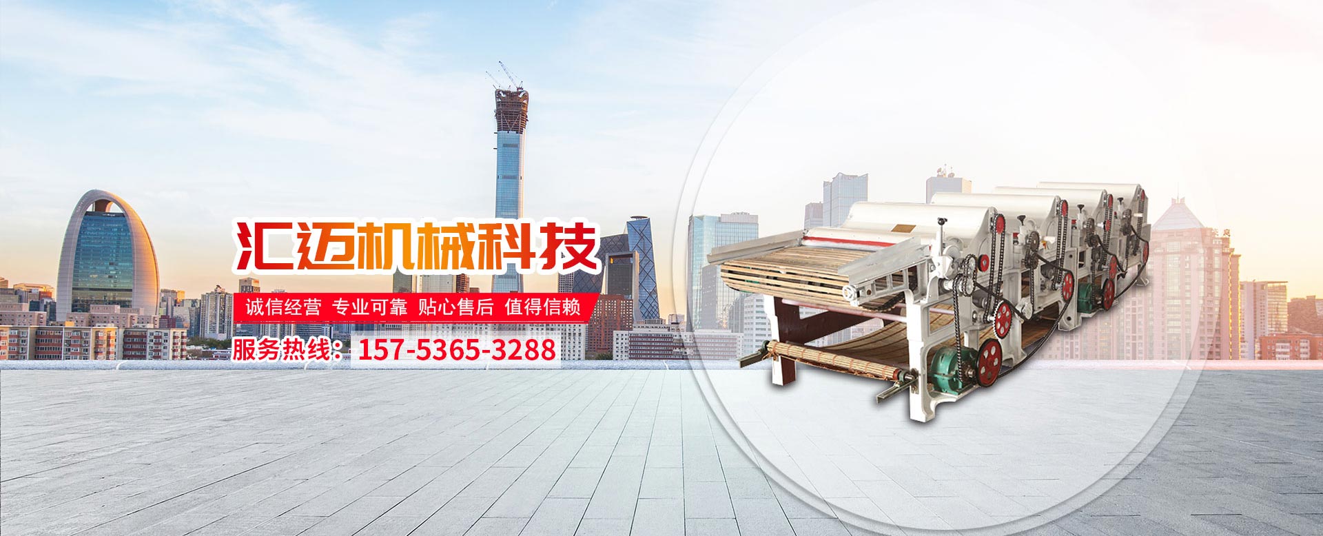 山東省匯邁環?？萍加邢薰? /></div>
	        <div   id=